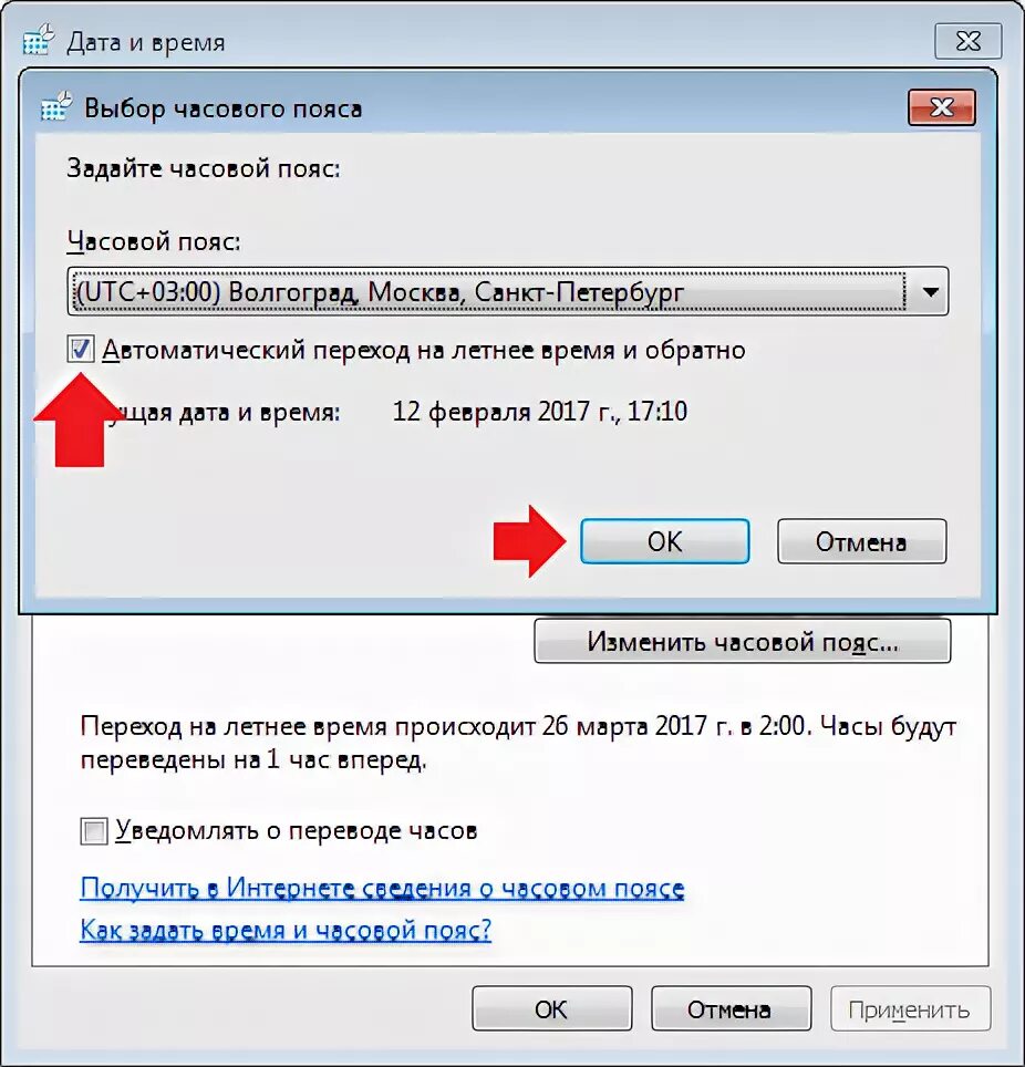 Почему перескакивает текст. Почему сбивается время на компьютере Windows 7. Почему слетает Дата и время на ПК. Сбивается время на ПК виндовс. Почему отстают часы в компьютере.