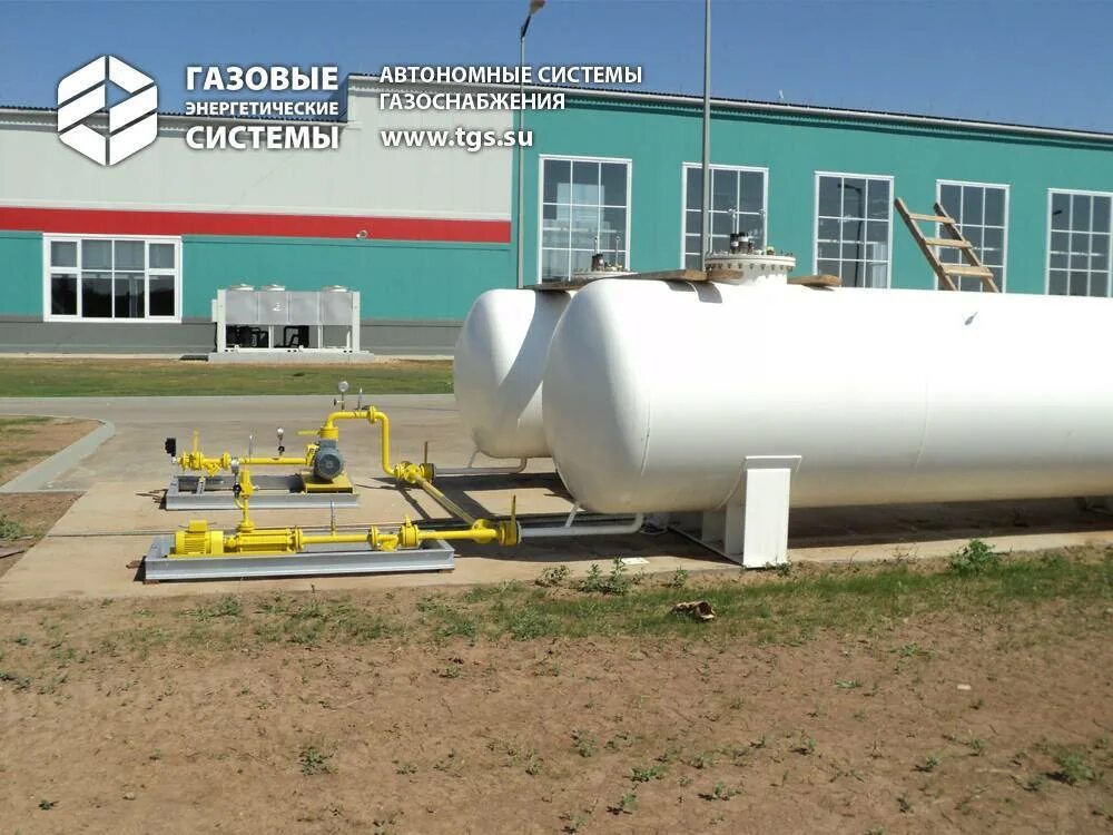 Автономная газификация СУГ. Газоснабжение предприятий. Газификация промышленных объектов. Автономное газоснабжение предприятий.