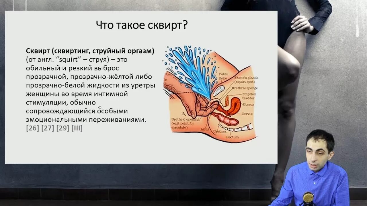 Как Довести Женщину До Сквирта Бесплатно