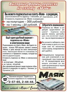 Газете вариант последний номер объявления требуются
