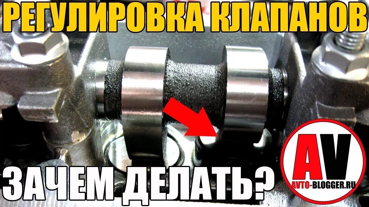 Сколько должно быть клапанов. Зачем регулировать клапана. зачем нужны клапана в двигателе. регулировка клапанов ez30d. регулировка клапанов газель.
