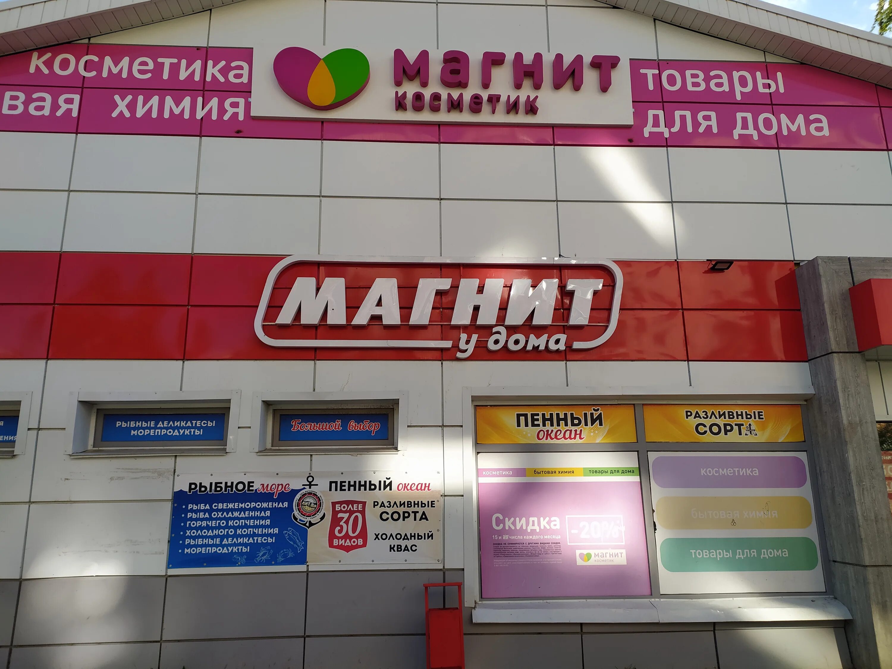 Бруснева 17 ставрополь на карте. Бруснева ставрополь. Аптека столичка генерала белова 43. Киров аптеки вита фото. Московские аптеки нальчик.