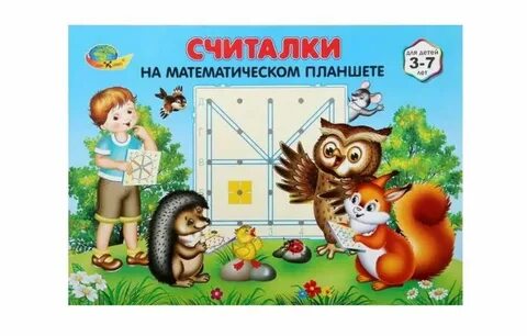 Математика альбом