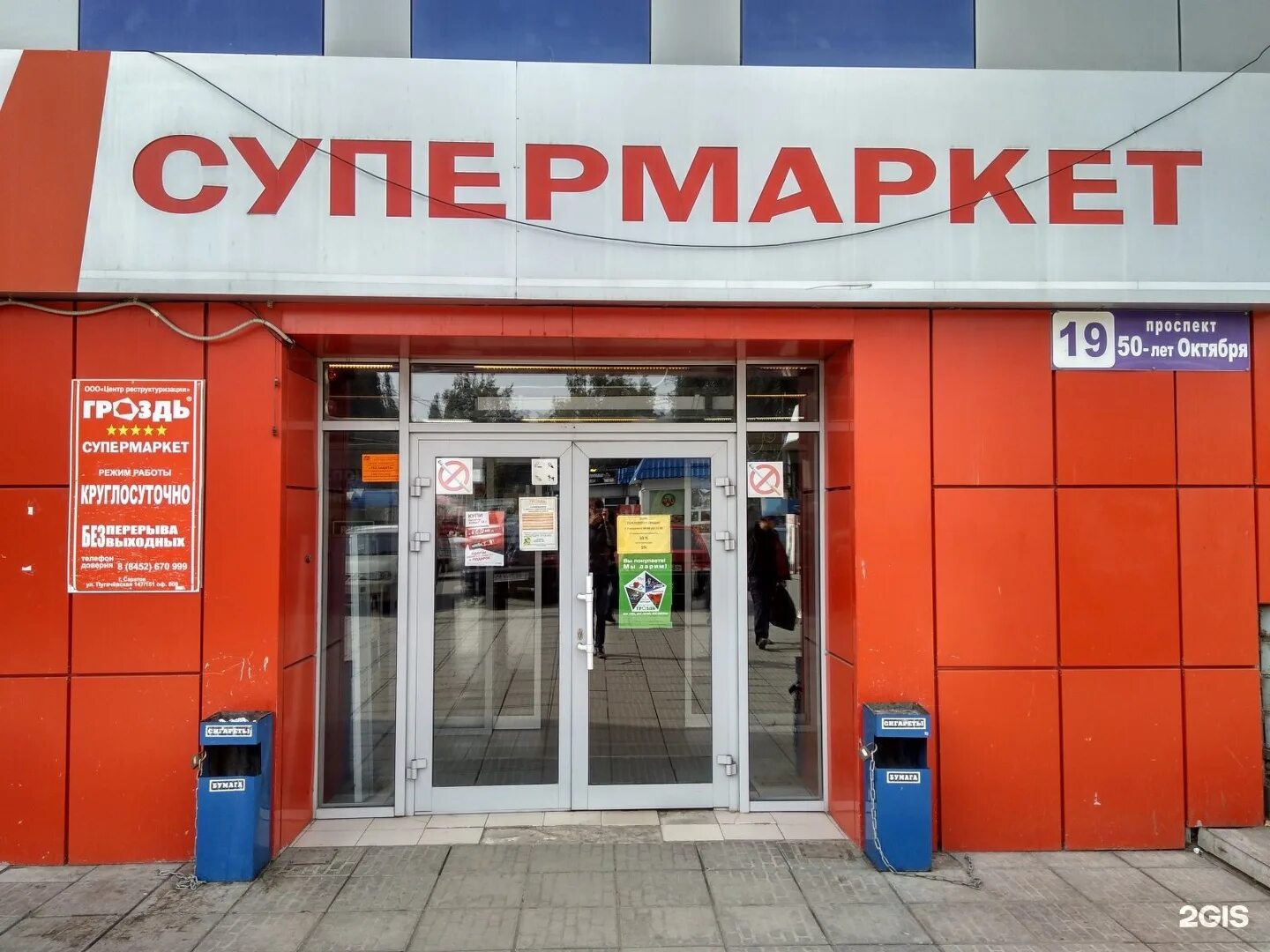 50 лет октября 111
