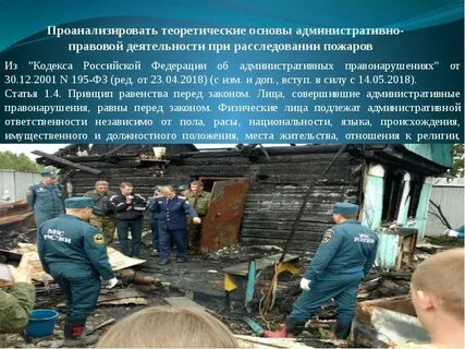 Юридический анализ административного правонарушения