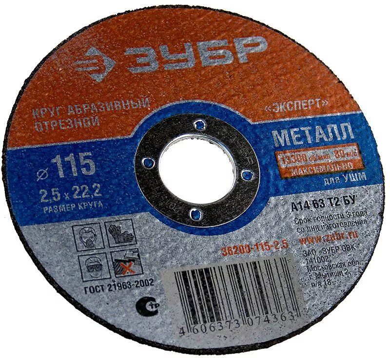Диски для болгарки 125 1. Круг отрезной абразивный по металлу мастер (230х2х22.2 мм) зубр 36300-230-2.0. круги отрезные по металлу зубр х2. шлифовальный круг для болгарки по металлу 115. диск отрезной pit 115 мм.