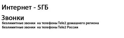 Звонит теле2 абонентская служба 611