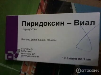 Уколы для поднятия