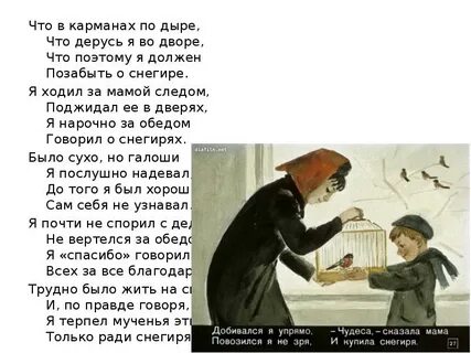 Потому что на дворе