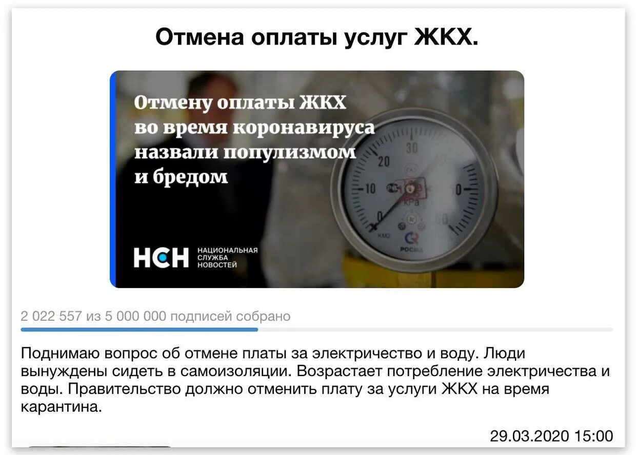 Закон отмена комиссии за жкх. Отмена комиссий банков за жку. Отмена комиссий банков за жку. Закон отмена комиссии за жкх. Отмена комиссии за оплату жкх.