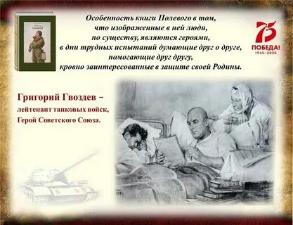 Я настоящий человек текст
