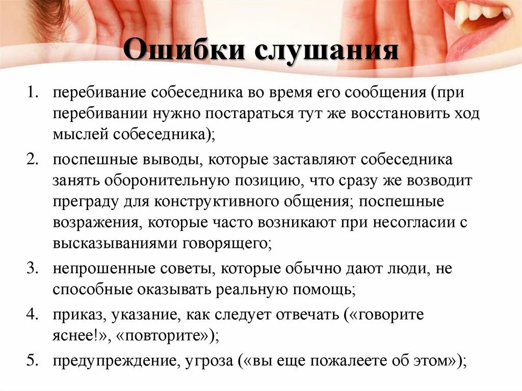 Программа слушание