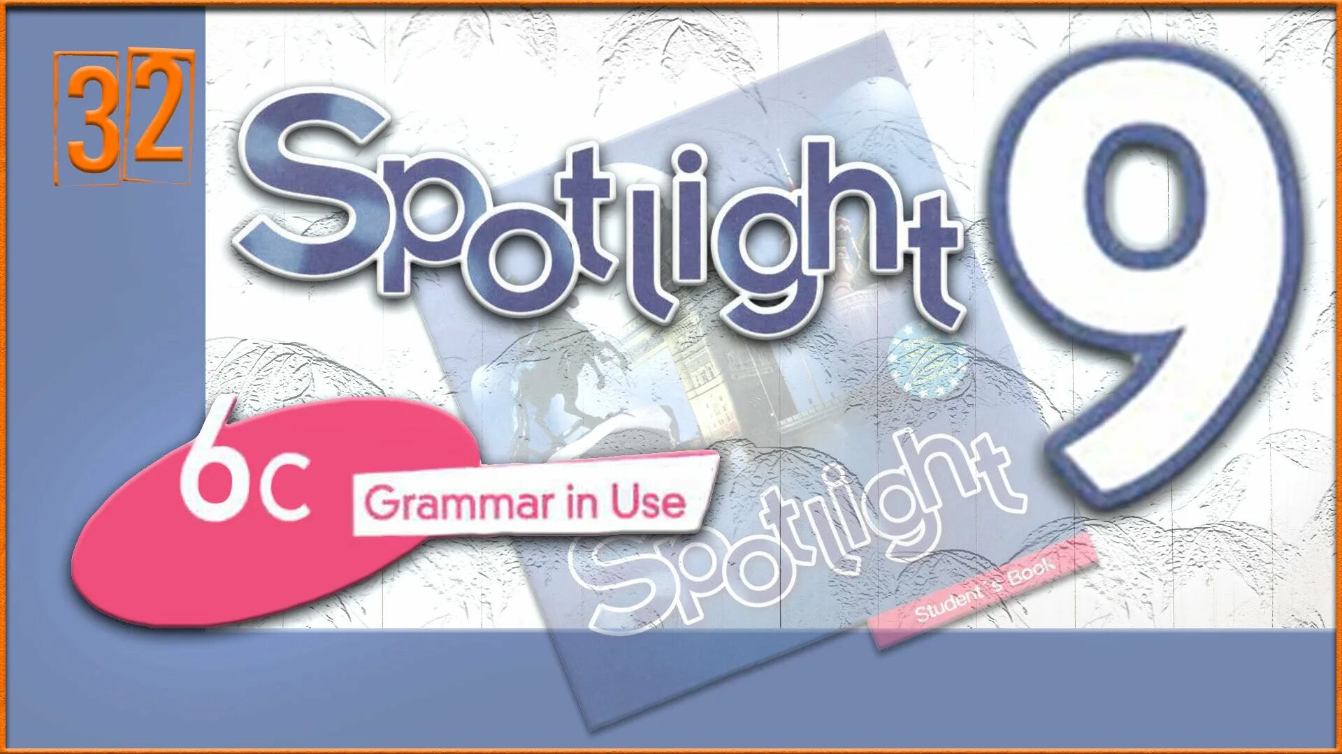 Spotlight 9 module 8. Спотлайт 9. 8f спотлайт 9. spotlight 9 module 7 a презентация. spotlight 6 module 9a.