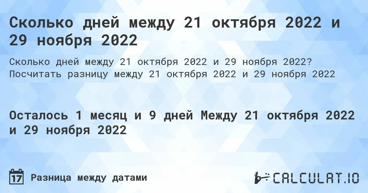 2025 10 12 дата