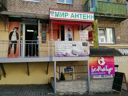 Могилев бай
