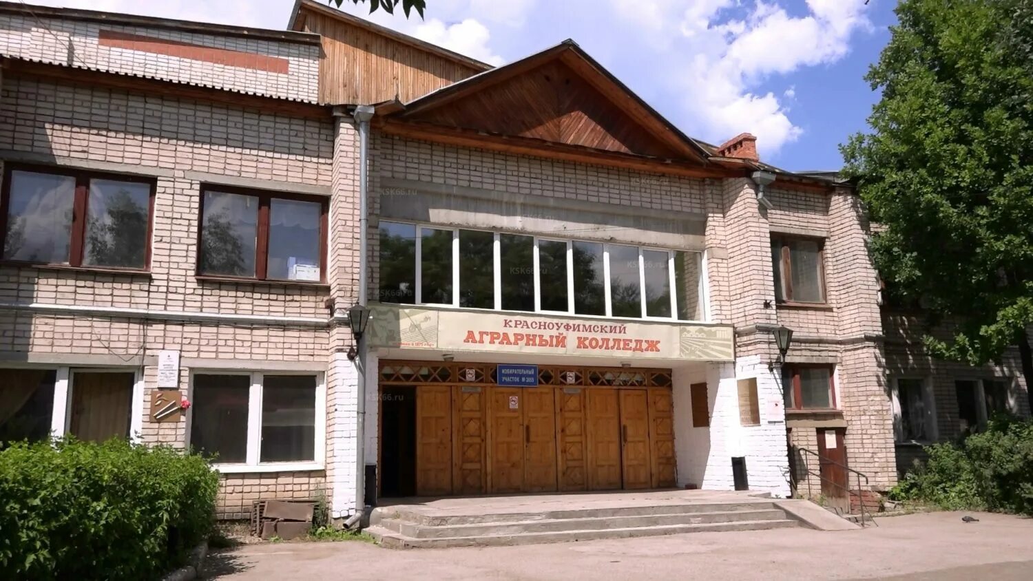 Муп горкомхоз красноуфимск. Муп красноуфимск. Глава красноуфимского рай красноуфимского городского. Администрация города красноуфимск. Муп красноуфимск.