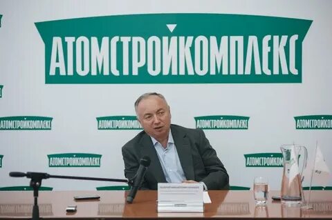 Сайт атомстройкомплекс екатеринбург
