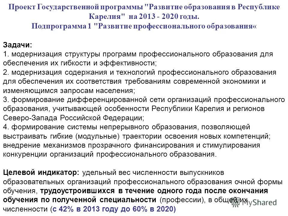 министерство социальной защиты республики карелия адрес. государственные программы республики карелия. презентация мероприятия. министерство социальной защиты республики карелия. министерство социальной защиты республики карелия.