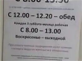 Црб касса телефон. Режим работы кассы в поликлинике. График работы авиакассы. Касса поликлиники сланцы. График работы кассы в поликлинике 2.