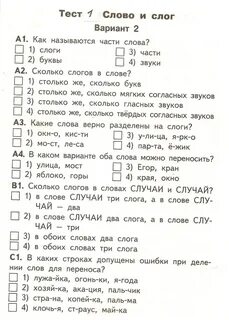 Сколько звуков в слове тесто