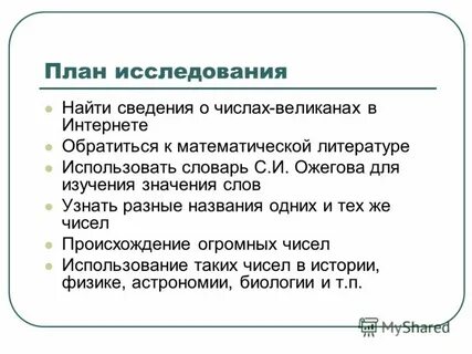 Находится на изучении