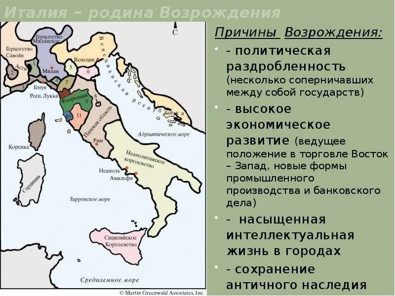 Ренессанс страны. Раздробленность Италии в 16 веке карта. Раздробленная Италия в 19 веке карта. Объединение Италии карта. Карта Италии Ренессанс.