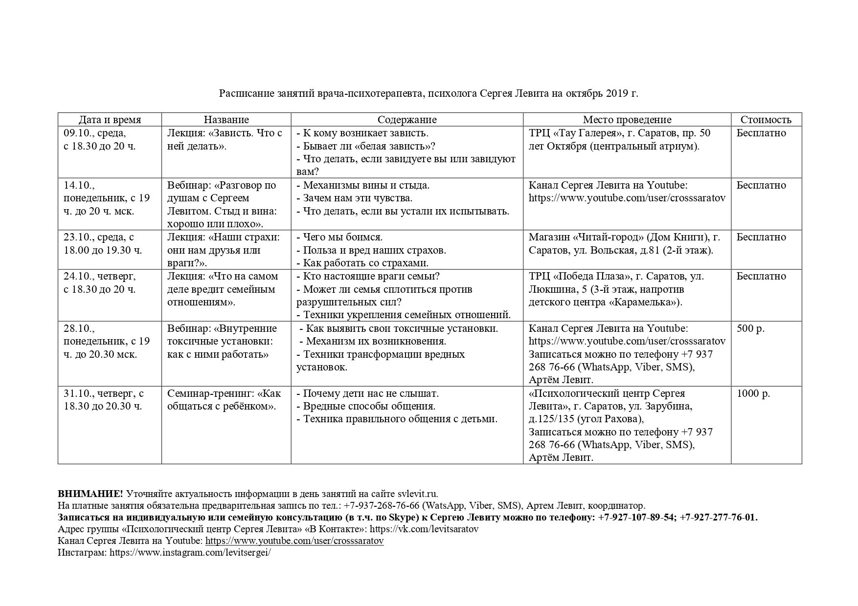 достижение цели расписание занятий. левита расписание занятий. левита расписание занятий. нгсха расписание занятий. левита расписание занятий.