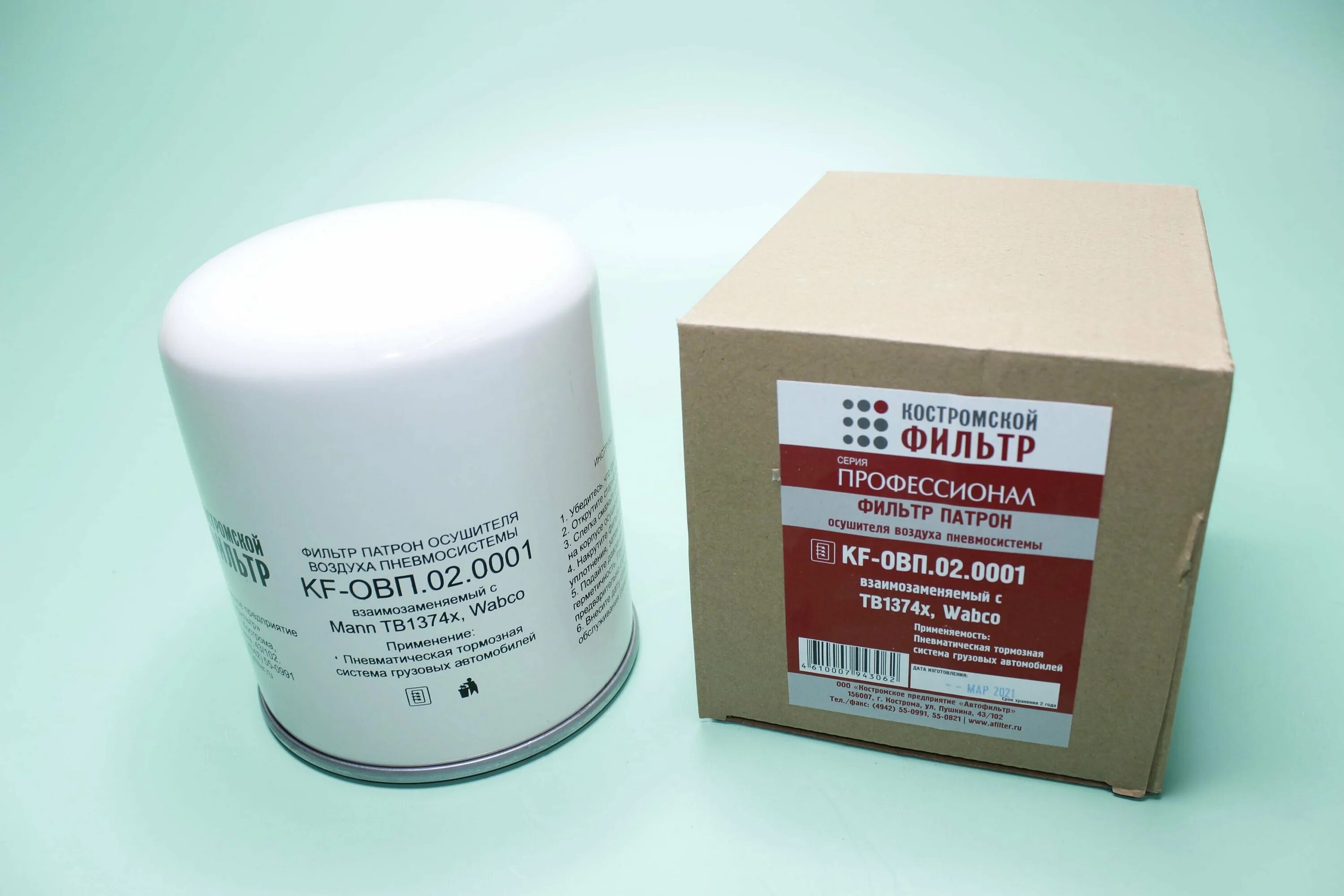 Wabco картридж осушителя 4324102227. фильтр осушителя воздуха картридж автомагнат 4324102227. Nf-3503 фильтр топливный аналог. картридж осушителя воздуха 4324102227. фильтр влагоотделителя wabco 4324102227.