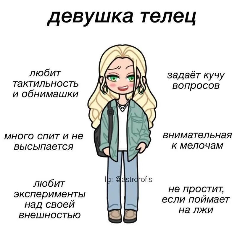 Девушка телец как завоевать. Телец внешность. девушка телец внешность. тип внешности у девушек тельцов. девушка на тельце.