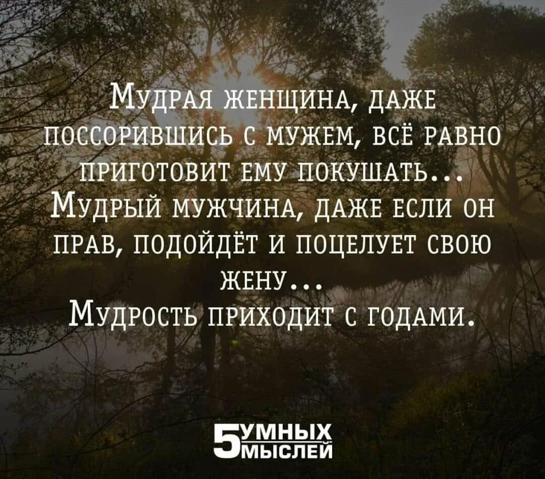 Мудрые высказывания. Умные фразы. Высказывания мудрецов. Афоризмы про мудрость. Умные фразы картинки