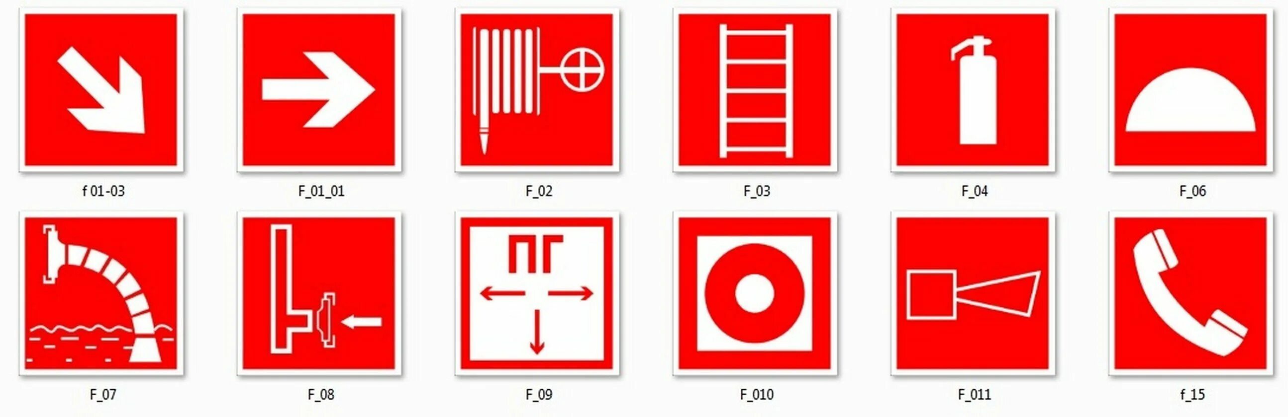 Группа знаков пожарной безопасности. Знаки пожарной безопасности. Пожарные таблички. Указательные знаки пожарной безопасности. Пожарные эвакуационные знаки.