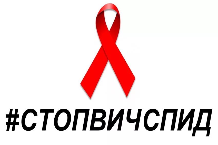 Стоп вич спид. Акция стоп вич. хештег стоп вич спид. логотип стоп вич спид.