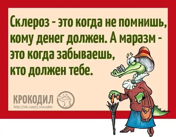 Смешные фразы про память. Юмор про память. Память шутки. Анекдот про память. Анекдот про память.