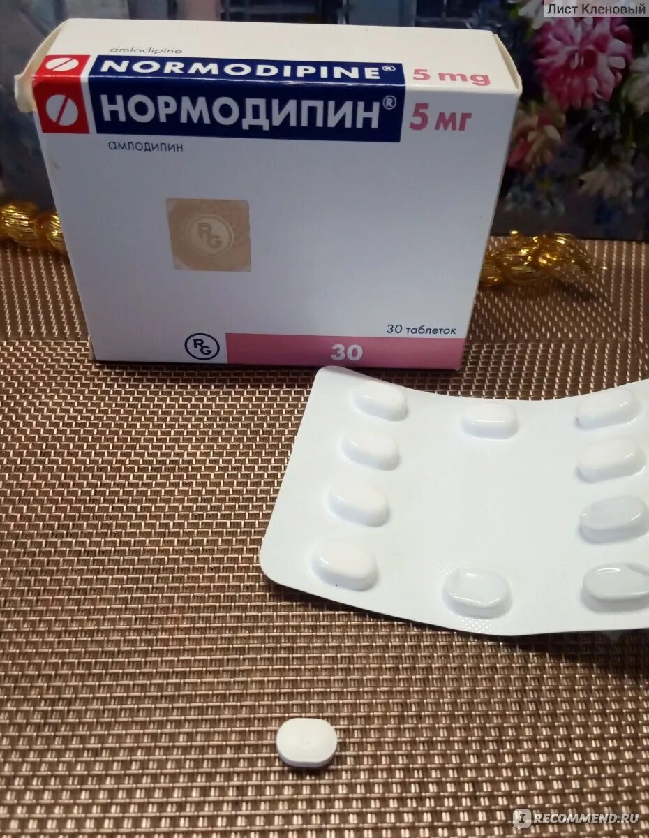 Нормодипин 10 аналоги. Нормодипин 2,5. Нормодипин таблетки 10мг. Нормодипин 5 мг. Таблетки от давления повышенного Нормодипин.