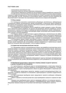 Котельных установок сп 89.13330