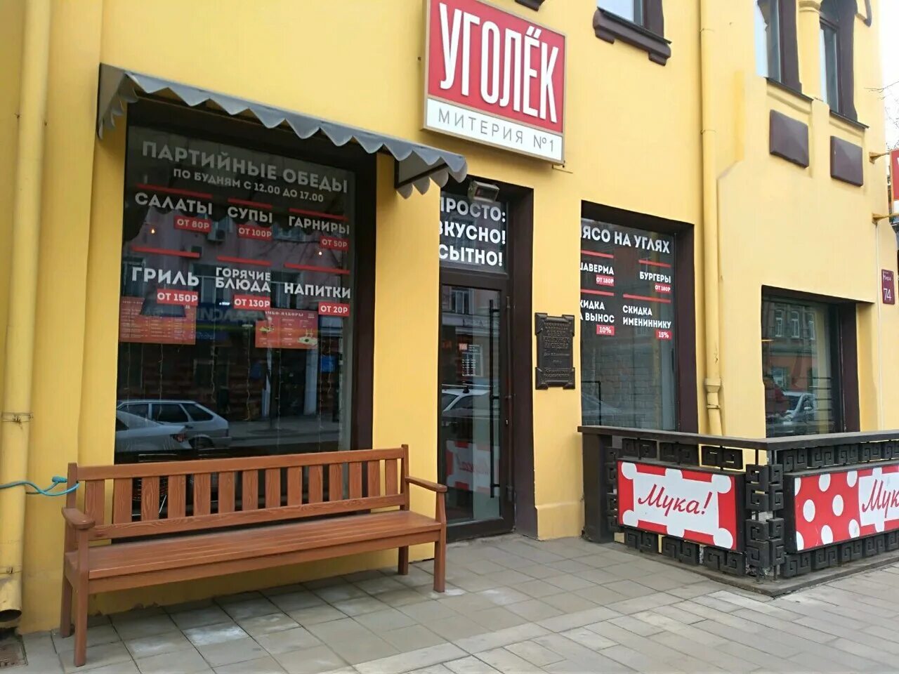 магазин уголек нефтеюганск. петра ломако 8 красноярск. уголек красноярск. петра ломако 16 красноярск. петра ломако 12 красноярск.