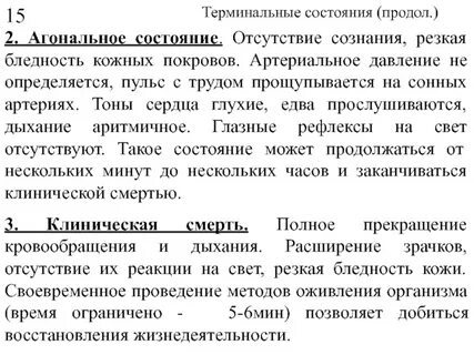 Отсутствующее состояние