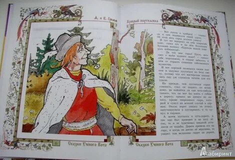 Гримм храбрый портной читать