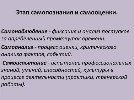 Определи способ самопознания по его характеристике