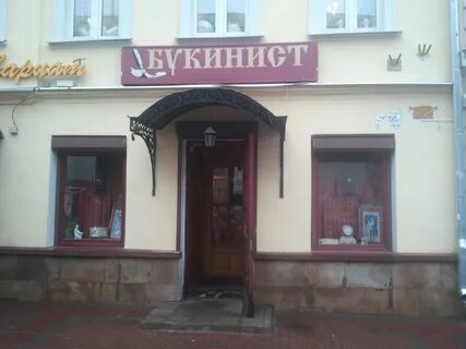 Антикварный на арбате