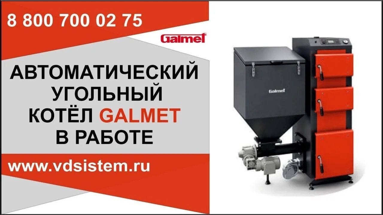 Работа автоматического котла