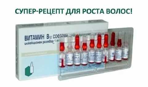 Как колоть уколы витамина в12