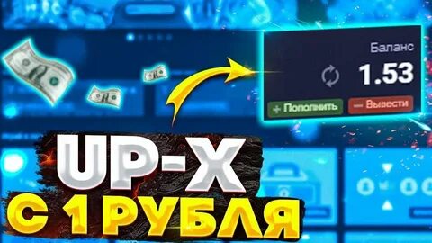 Сайты похожие на ап икс