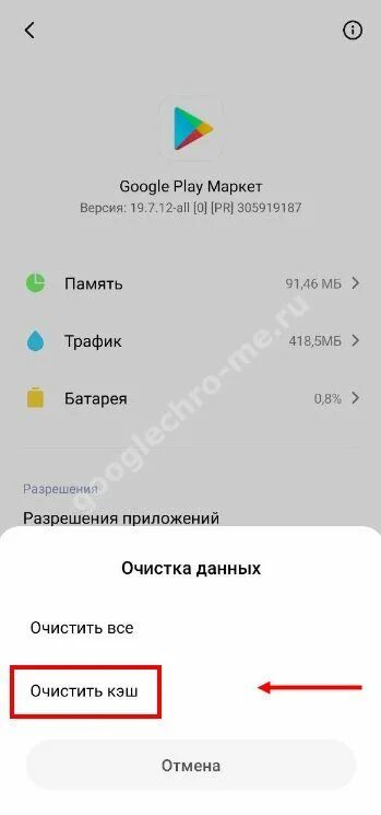 Обновление приложений в плей маркете. Не обновляется приложение на телефоне. Мои приложения. Обновление play market на андроид. Андроид обновление выключить.