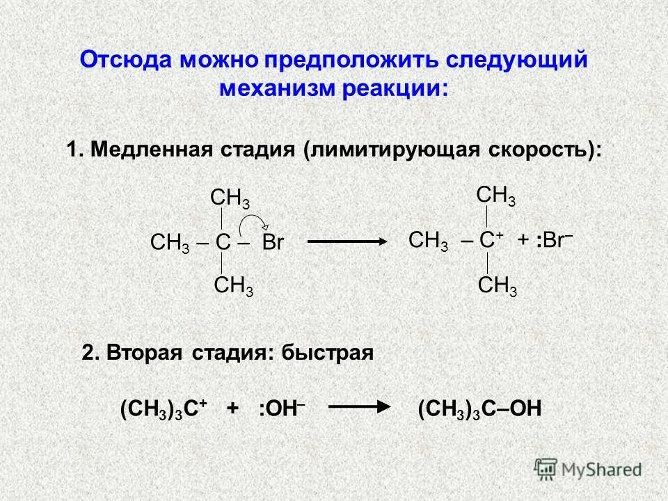 1 бром 1 метилпропан. Галогенопроизводные углеводородов. Хлорирование 2 метилпропана механизм. Механизм бромирования метилпропана. Бромирование 2 метил пропана.