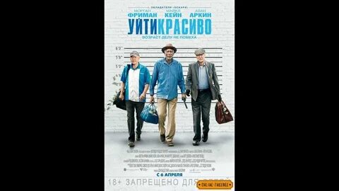 Уйти красиво на русском языке