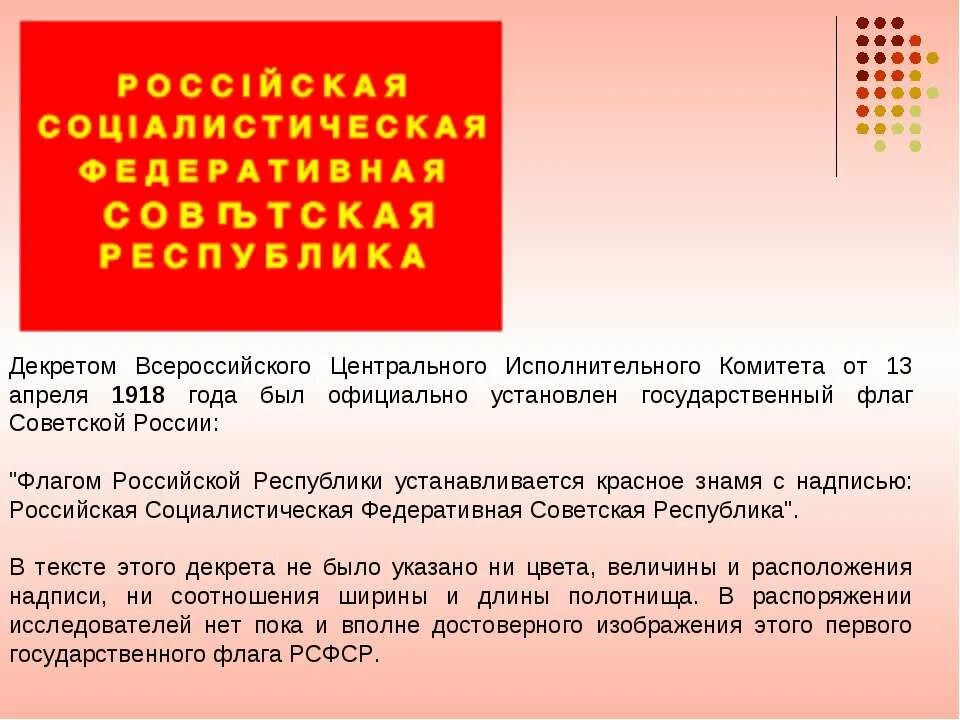 В каком году установилась республика. Декрет ВЦИК. Объявление России Республикой Дата.