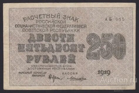 3 250 в рублях