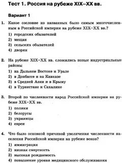 Литература 20 века тест с ответами