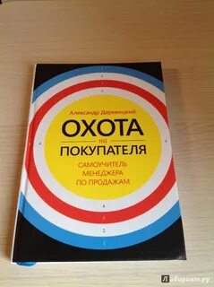 Деревицкий школа продаж